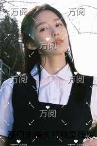 把自己推理成凶手的名侦探亮亮著
