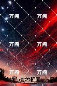 你老婆掉了晋江
