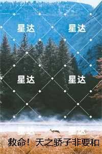 西游之穿越诸天百科