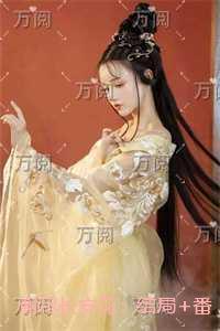 致命差评结局