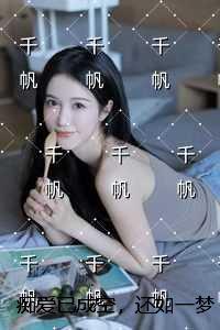 钓系美人他是个心机绿茶笔趣阁