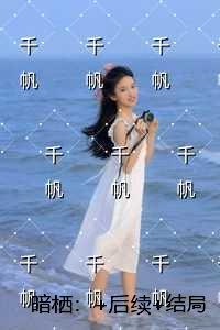 穿成年代文男配的小后妈免费阅读