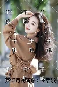凤九卿容烨秦凌风的叫什么名字