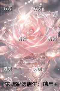 妻不厌诈娄爷我错了魏少雍举报