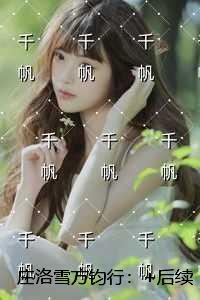 追忆似水年华的作者是谁