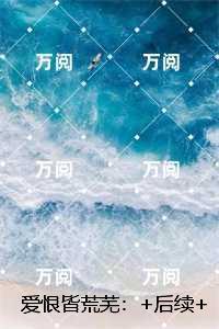 重生野性时代笔趣阁