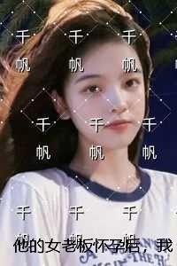 退婚后大佬穿成我的狗笔趣阁