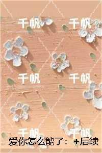 不死武尊萧云具体有几个女人