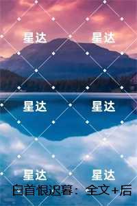 哑舍零·秦失其鹿漫画免费阅读下拉式