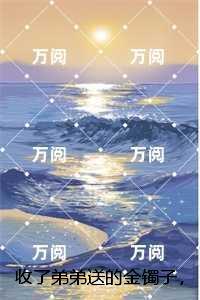 多子多福免费观看
