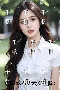 来自父母的账本