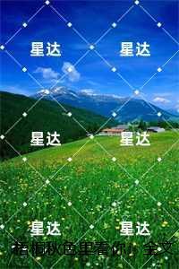 穿梭奇幻的科技大亨 白雨涵
