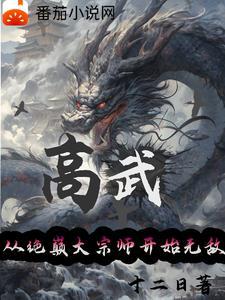 天道至尊驱魔师全文完整版