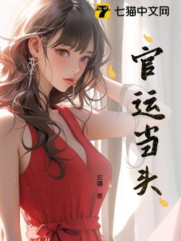 造出芯片正常吧?孟泽主