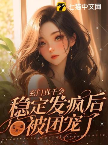 闪婚老公是千亿首富全文