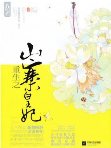 长生从大周神朝开始起点