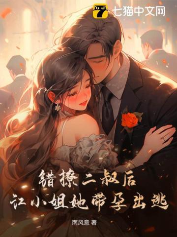 新婚夜,暴君掀开帐帘夺我入怀