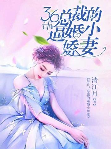 寒冰末世：囤极品美女是这样用的