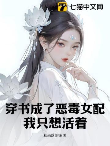 女侠且慢推倒女主分别在多少章