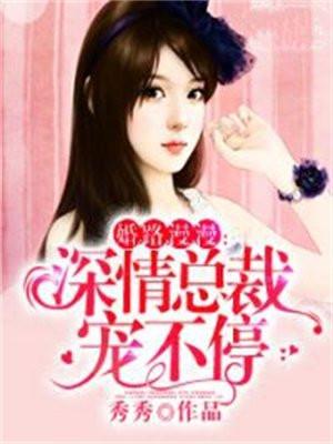 开局相亲,师父逼我祸害绝色女总裁