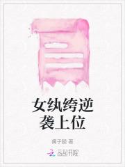 师娘师姐太宠我免费阅读全文