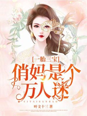 神医天师之师姐太宠我了收听