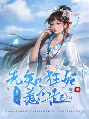 潜龙霸婿免费阅读