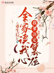 小师弟下山找七个师姐是什么