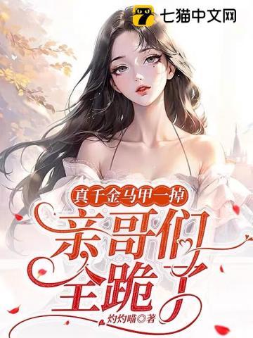 师妹修仙法力无边