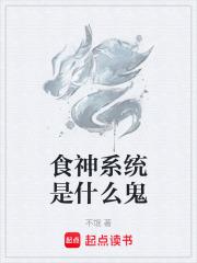 细腰藏春 韫枝结局