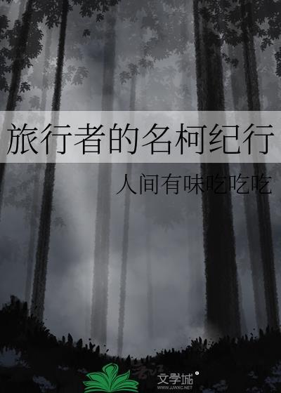 捡到的夫君是冥王