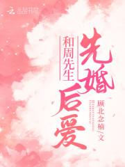 王悍苏祈无删减完整版