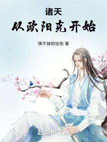 神诡大明我是人类之主帝皇精校版