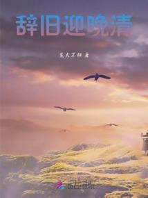 我抢定了 第48章