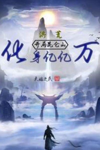 文豪老师们!免费