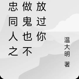 青龙出棺笔趣阁免费阅读