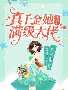 假太监：我代替女帝宠后宫