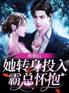 闪婚后,大佬宠我如命[八零]