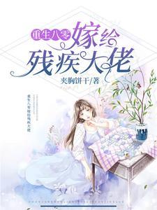 豪门逆子在线养妈免费