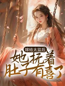 玄幻：老婆女帝，萌娃大闹九州