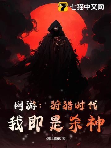 都市无敌开局：我神厨馋哭李世民