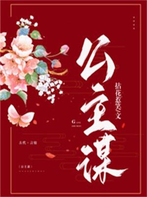 闪婚亿万老公后真千金身份曝光了