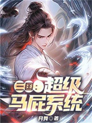 真千金是满级天师[穿书]