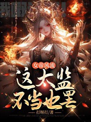 我下山就无敌了漫画在线观看