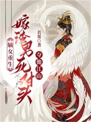 我下山就无敌了漫画在线观看免费