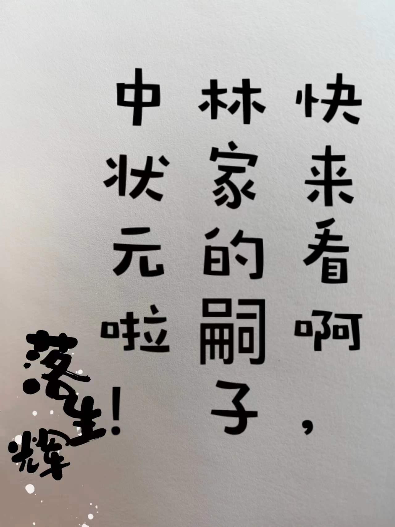 剧本组玩无限游戏算开挂吗TXT