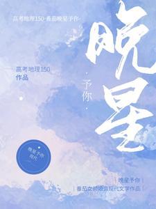 露水的夜讲的是什么内容