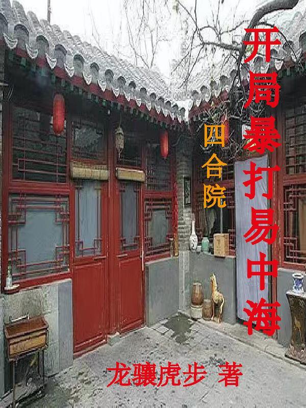 买下整个星球建游乐园