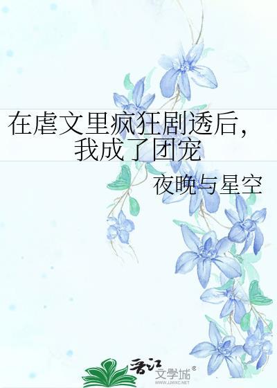 浴血江山九龙嫡 白头愚翁