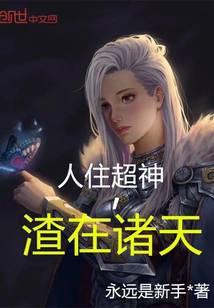 魔兽世界编年史第二卷中文版